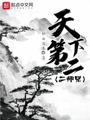 天下第二行書